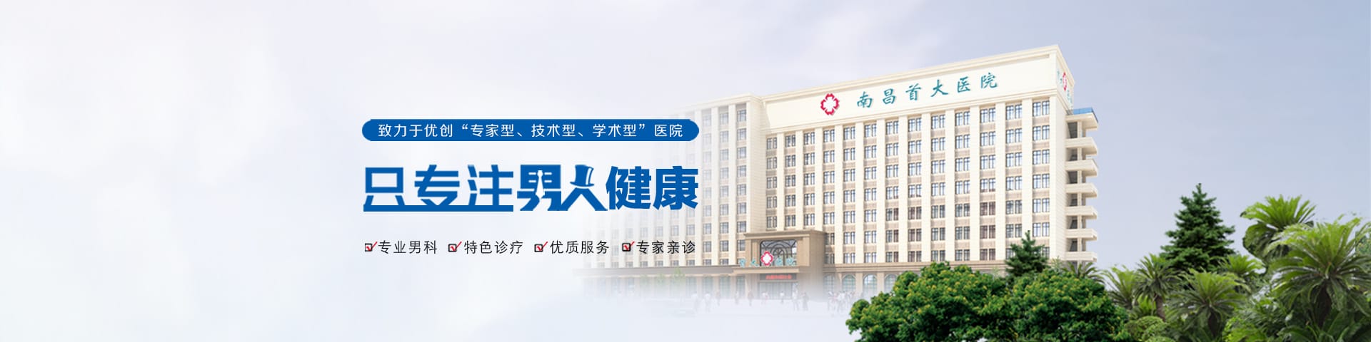 宁波新东方医院医院